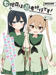 拂晓的尤娜漫画阅读顺序配图